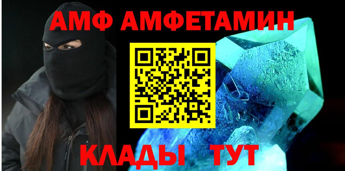 Усинск  Amphetamine  Вход с VPN  Amphetamine Premium 