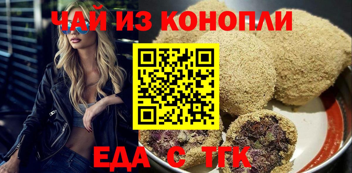 Усинск  Canna-Cookies конопля  Вход с VPN 