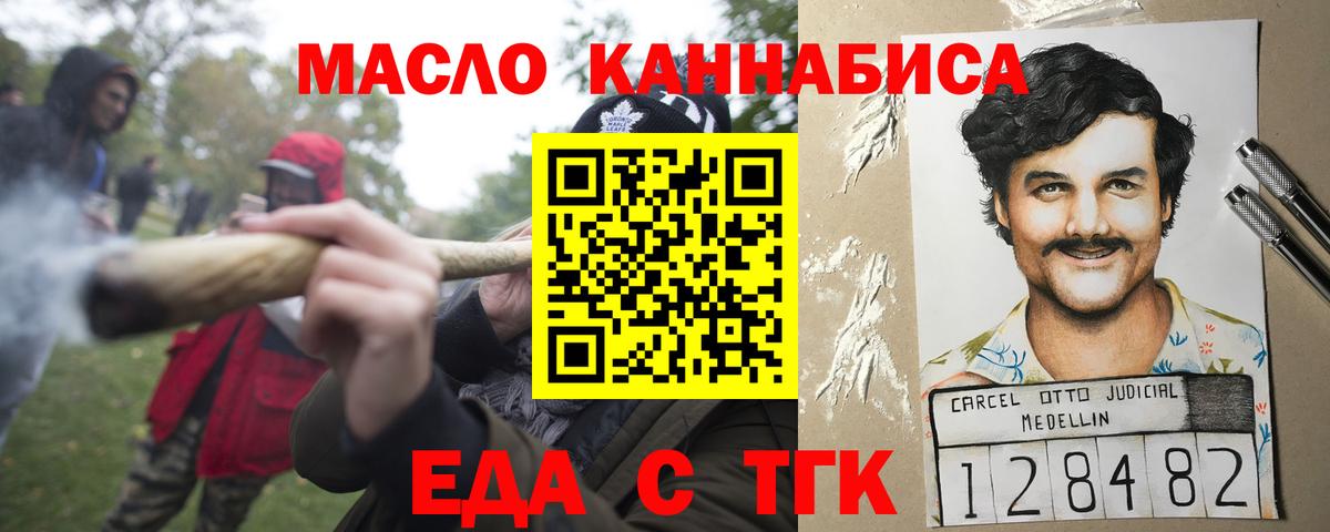 Cannafood марихуана Усинск