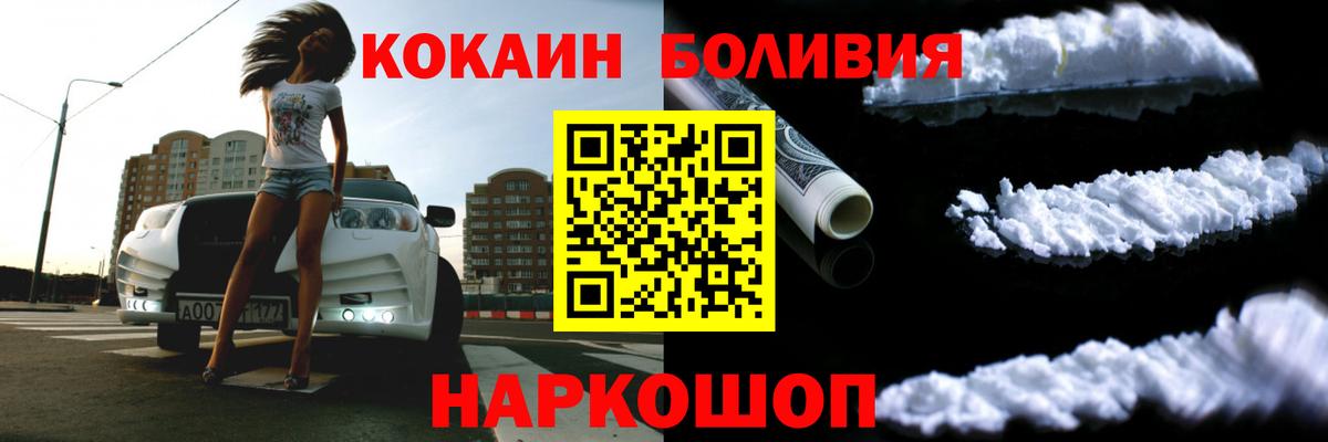 Cocaine FishScale Усинск