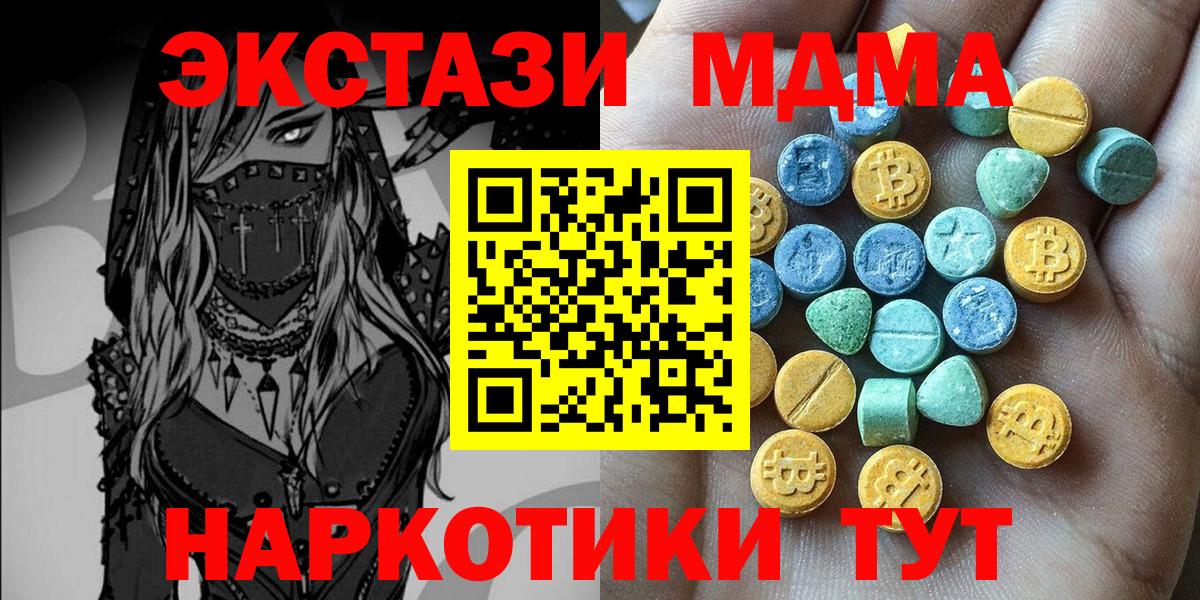 Ecstasy 280 MDMA Усинск