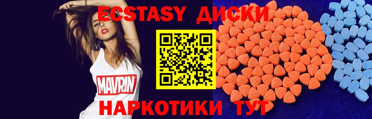 Экстази VHQ  Вход с VPN  ЭКСТАЗИ  Усинск  ЭКСТАЗИ 280мг 