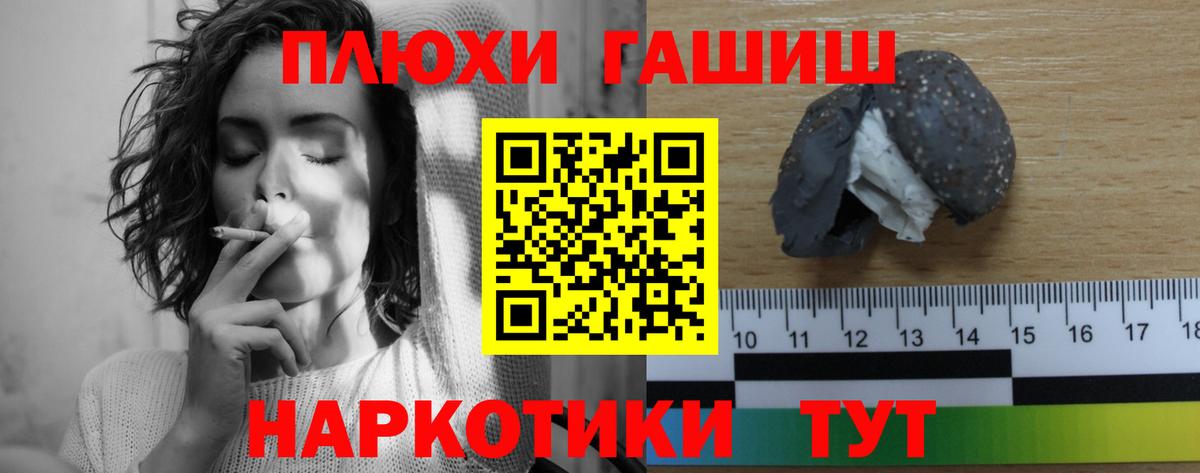 Гашиш хэш  Гашиш 40% ТГК  ГАШ  Вход с VPN  Усинск 