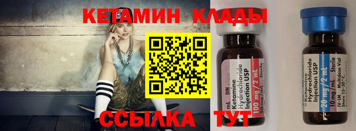 Кетамин ketamine  Вход с VPN  Усинск 