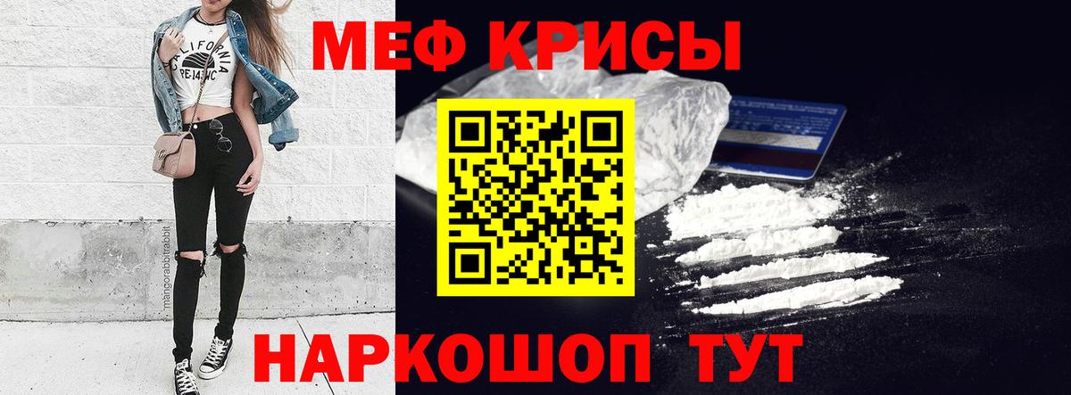 Меф мяу мяу кристаллы Усинск