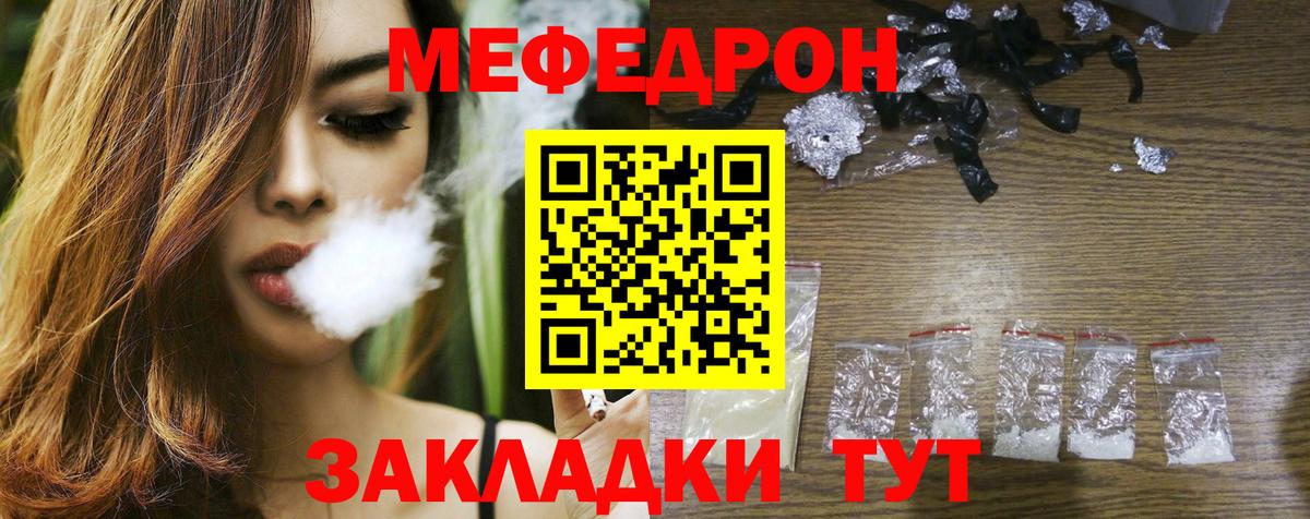 МЕФ  МЕФ кристаллы  Вход с VPN  Усинск  Мефедрон VHQ 