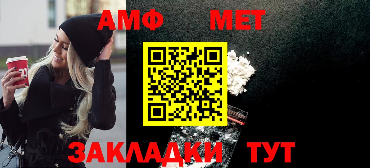 Метамфетамин мет Усинск