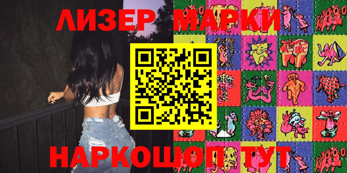 Марки N-bome 1,5мг  Марки N-bome 1,5мг  Вход с VPN  Усинск 