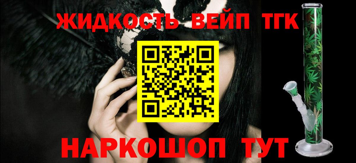 ТГК концентрат  Дистиллят ТГК гашишное масло  магазин    Усинск  Вход с VPN 